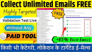 How To Collect Emails For Email Marketing And Affiliate Marketing | Create Email List For Free