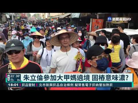 大甲媽鑾轎過西螺大橋 萬人擠爆