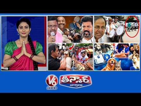 BRS 2 MLCs Suspended |High Tension At KCR Farmhouse | BRS MLAs Vs Police |Pet Insurance |V6 Teenmaar