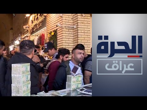شاهد بالفيديو.. إقليم كردستان.. نشاط تجاري متراجع