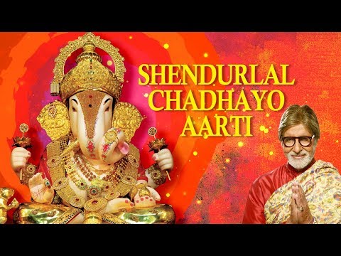AMITABH BACHCHAN - SHENDUR LAL CHADHAYO | Ganesh Aarti Hindi | Times Music Spiritual