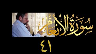 صورة فيديو ٩٥٤ من مقاطع حظر التجول   تدبر سورة الأنعام - الحلقة ٤١  الآيات ١٥٢-١٥٣