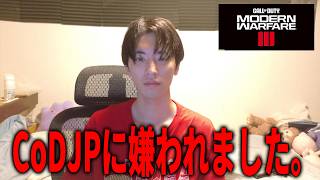 CoD運営に嫌われた実況者さんによるMW3配信。【CoD:MW3】