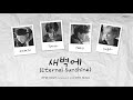 Epik High - Eternal Sunshine
