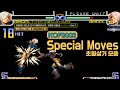 KOF2002 초필살기 모음 Special Moves Command