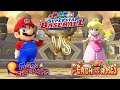 Mario Superstar Baseball Mario Vs Peach Wario Palace