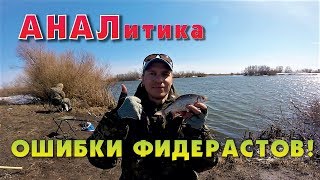 Прикормка по холодной воде весна фидер