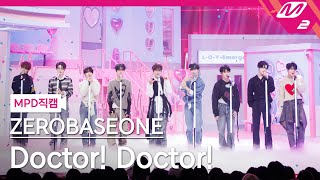 Download lagu [MPD직캠] 제로베이스원 직캠 4K 'Doctor! Doctor!' (ZEROBASEONE FanCam) | @MCOUNTDOWN_2025.1.23 mp3