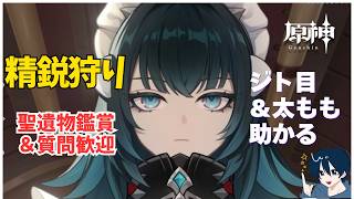 【原神/参加型】酔っ払いとスネージナヤのPVを見ましょう。精鋭狩りと幽境アルティメットちょっとだけ　聖遺物鑑賞ok　質問・雑談歓迎　#原神