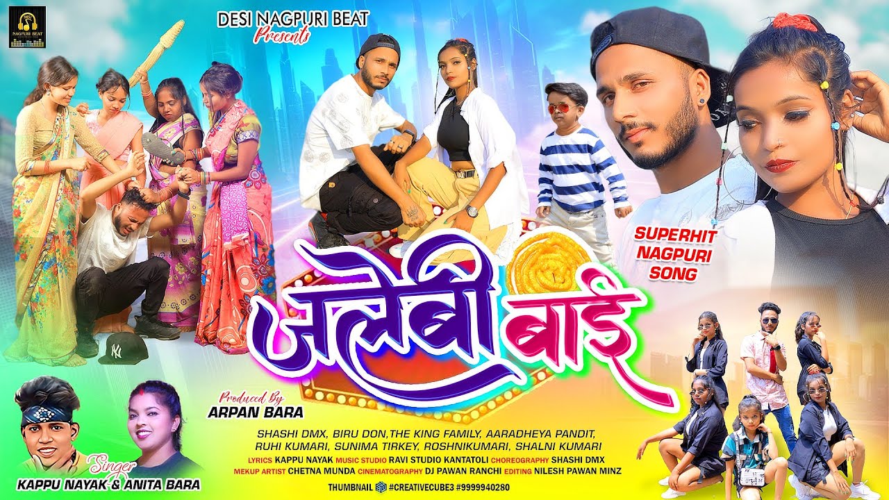 जलेबी बाई नागपुरी वीडियो 2024 || Jalebi Bai || New Nagpuri Video 2024 || Singer Kappu Nayak