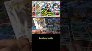 【ポケカ開封】毎日投稿600円オリパ開封7日目 #Shorts