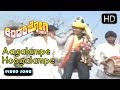 Kannada Songs Aagalampe Hoogalampe Song Kindari Jogi Kannada Movie Ravichandran Juhi Chawla