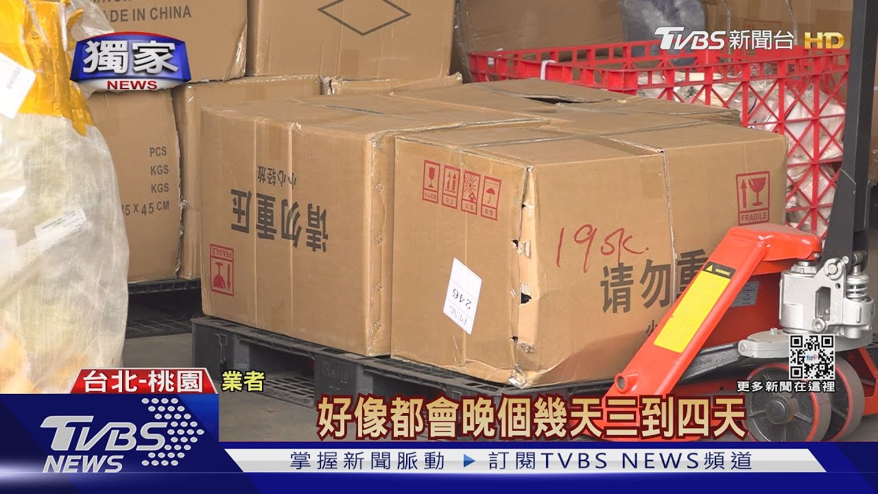 查緝大小眼？業者爆疑陸貨特嚴　關務署駁