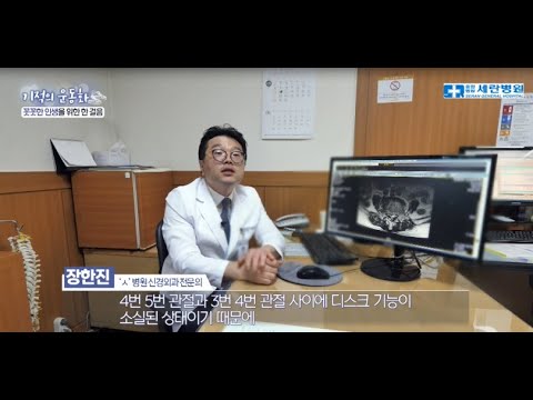 [기적의 운동화] 꼬부랑 허리가 반듯하게 펴졌어요
