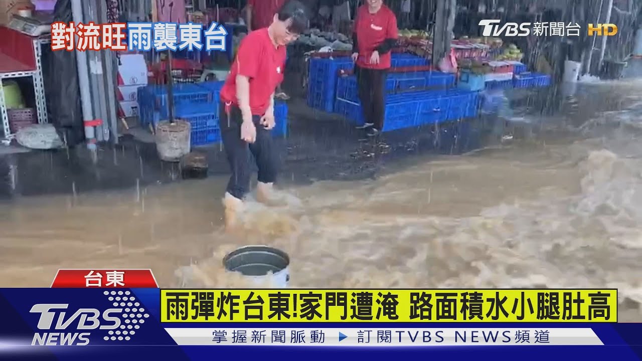 雨彈炸台東!家門遭淹 路面積水小腿肚高