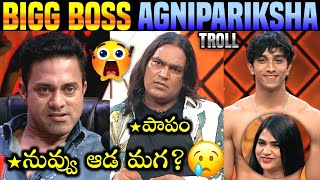 Bigg Boss 10 Agnipariksha Telugu Trolls | Agnipariksha Season 2 | Star Maa | Sreemukhi | 420 Trolls