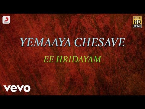 Yemaaya Chesave - Ee Hridayam Lyric | Naga Chaitanya, Samantha | A.R. Rahman