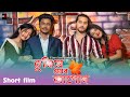 Tumi Je Mur Apun New Assamese Short Film AD PRODUCTION Love Story 2022 Ajan Junmoni