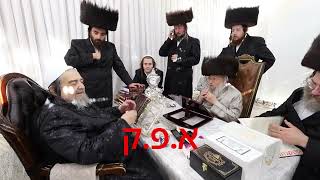 שמחת יום טוב בביקור האדמו''ר מפינסק קרלין  אצל הגה"צ ר' יעקב מאיר שכטר