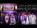 Dhola Dada Sohran Are Ajmal Sajid Shahbaz Tariq Arain Official Video New Videos