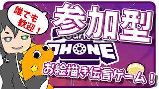 【視聴者参加型】日曜だしみんなでお絵描き伝言ゲームやろ！！【Mium / Vtuber】