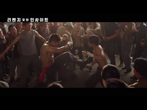 [리벤지 오브 인사이트] 예고편