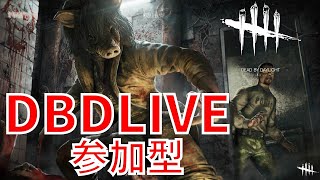 【DBD】鯖＆キラー猛修行！！#2【参加型】