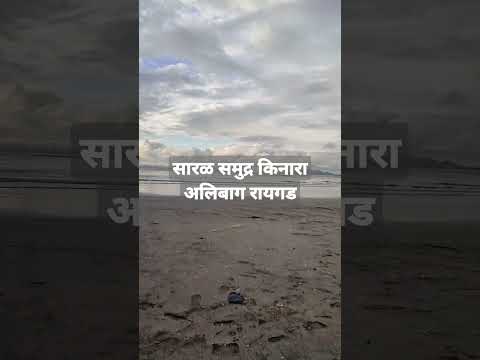 SARAL BEACH | ALIBAG RAIGAD | NARALI PAURNIMA FESTIVAL 2022 | PICNIC SPOT | MAHARASHTRA |