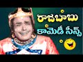Raja Babu (రాజబాబు) Telugu Old Comedy Scenes | Vol 2