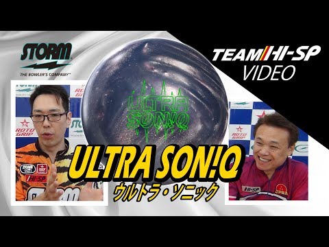 ULTRA SON!Q - ハイスポーツ社 ：信頼のボウリング用品販売