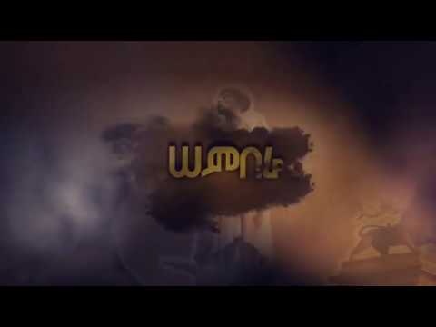 Teddy Afro - Semberé - ሰንበሬ Video by Triple S Studio