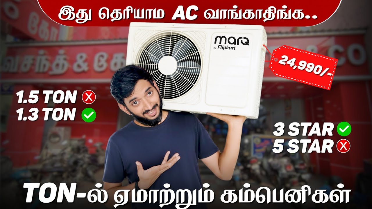 AC BUYING GUIDE 2026 | பட்ஜெட் விலையில் சிறந்த AC வாங்குவது எப்படி??