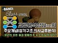 교류분석 ta 상담의 성격 구조 p a c 이론 의사교류분석 반디class 042