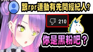 Re: [閒聊] rpr暈船現場！直球告白「我喜歡妳的笑聲