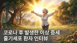 줄기세포 후기