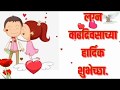 Happy Anniversary Anniversary In Marathi Anniversary
