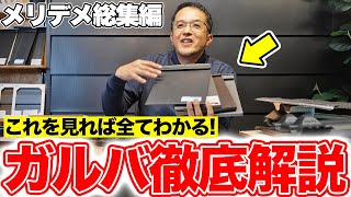 代表の前川がガルバリウム鋼板の屋根のメリット・デメリットを徹底解説