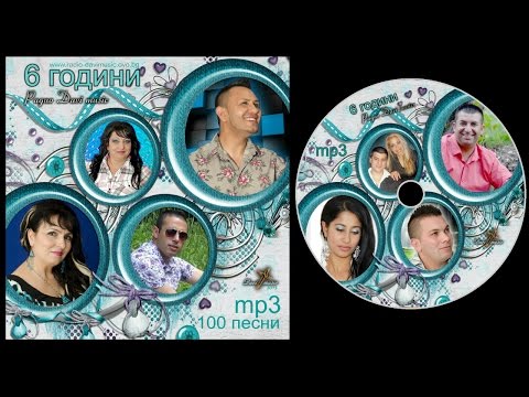 TRAYANKA - POKORI MU SE / Траянка - Покори Му се (AUDIO)