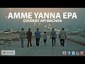 amme-yanna-epa-api-machan-09-02-2019