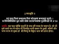 Shri Hari Stotram Lyrics Hindi Meaning Of Sanskrit Shlok