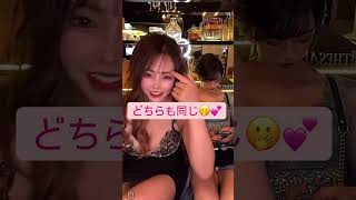 キャバ嬢のパンチラ配信