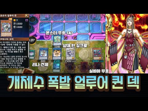 6-Edition Monsters Without a Normal Summon? - Allure Queen - [Yu-Gi-Oh! Master Duel]