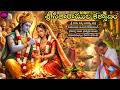 Sita Ramula Kalyanam By Chaganti Koteswara Rao Garu 2025 SBL Bhakthi