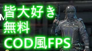 【IronSight】無料版CODが俺たちの欲した現代戦だった＜ゆっくり実況＞