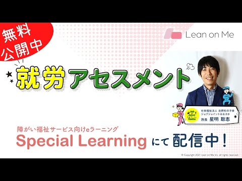 [스페셜러닝] 취업 평가의 필요성과 구체적인 계획하기 이미지