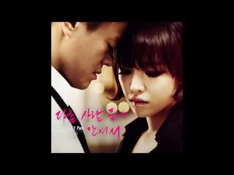 Someone Else [Ft Gain Of Brown Eyed Girls] - J.Y Park