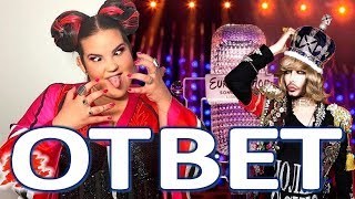 EUROVISION 2018: Нетта Барзилай ответ