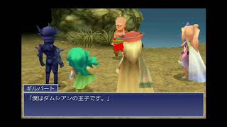 《FF4》スマホアプリ版　ホブス山からファブールまで