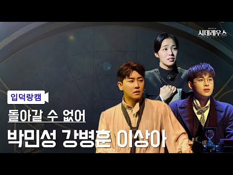 돌아갈 수 없어