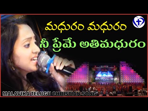 madhuram madhuram nee preme